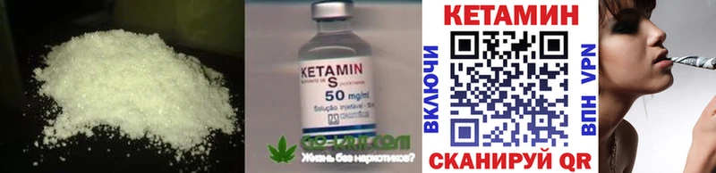 Кетамин VHQ Сосенский