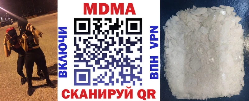МДМА кристаллы  Сосенский 